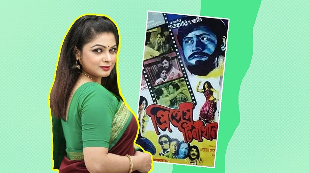 প্রিন্সেস টিনা খানের মেয়ে অভিনেত্রী রিমু রোজা খন্দকার। কোলাজ